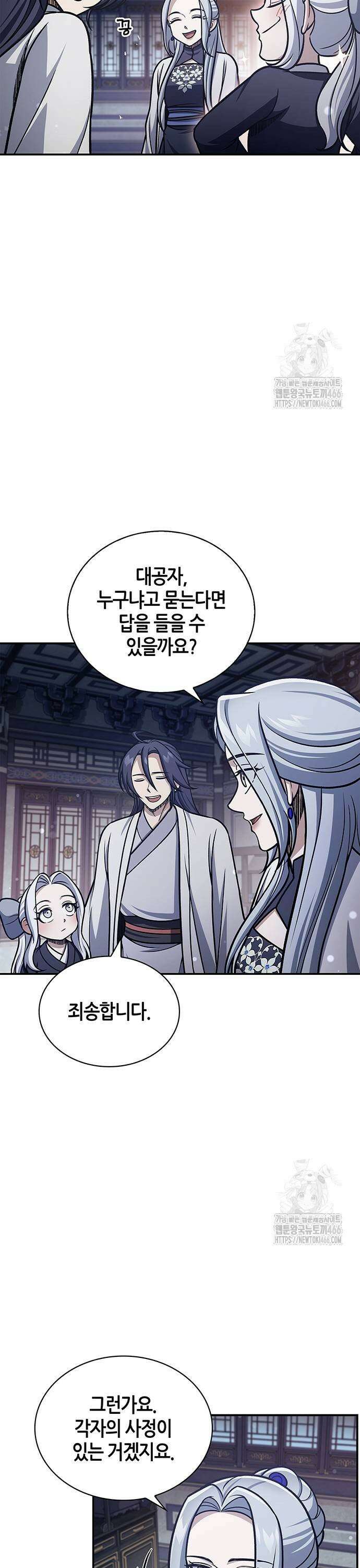 천화서고 대공자 109화 21