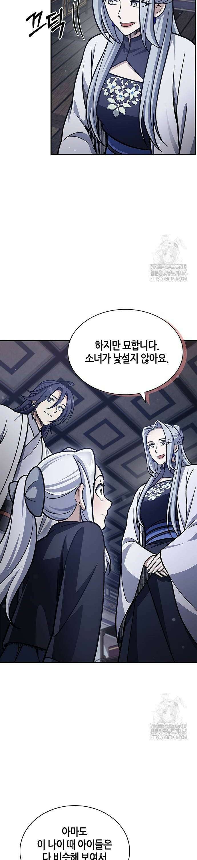 천화서고 대공자 109화 22
