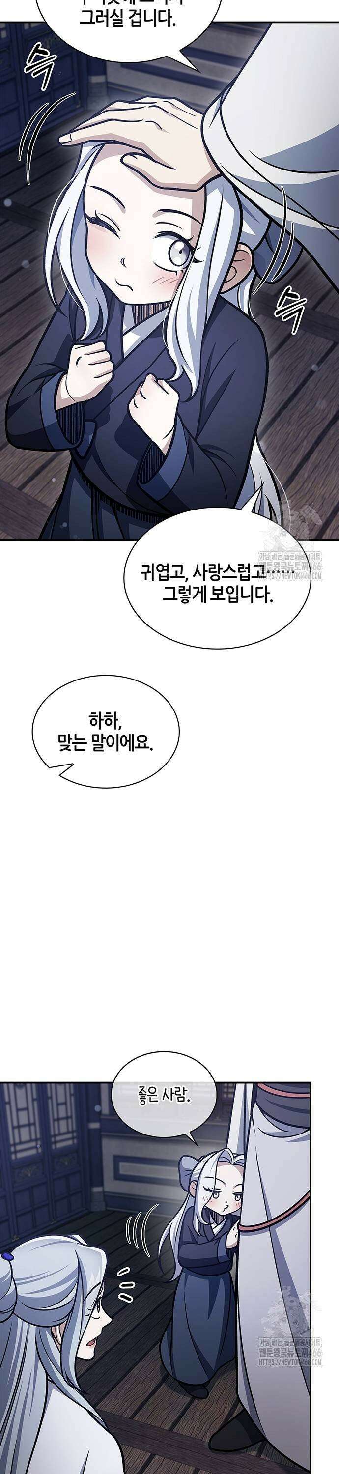 천화서고 대공자 109화 23