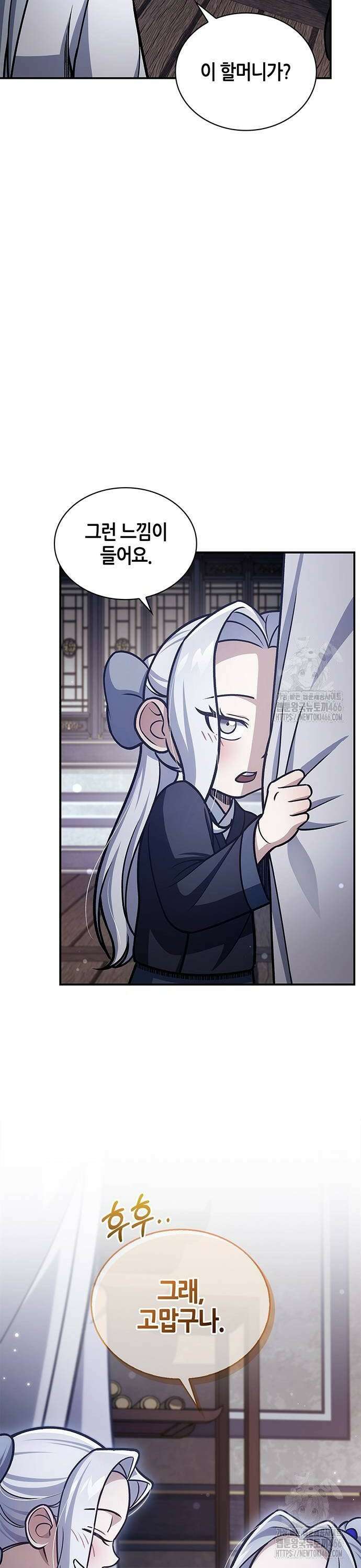 천화서고 대공자 109화 24