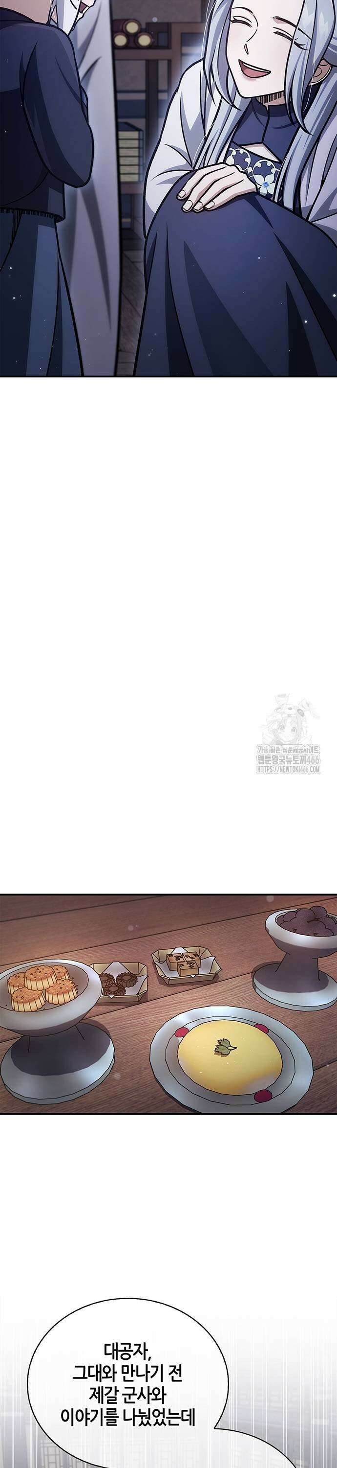 천화서고 대공자 109화 25