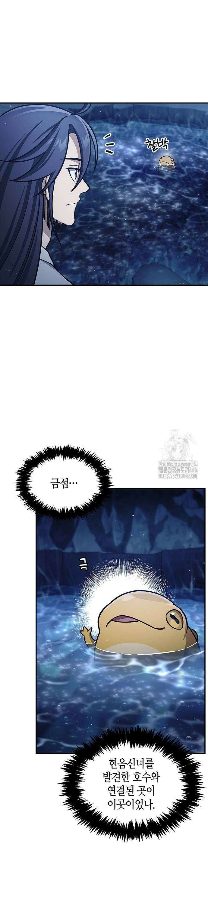 천화서고 대공자 109화 33