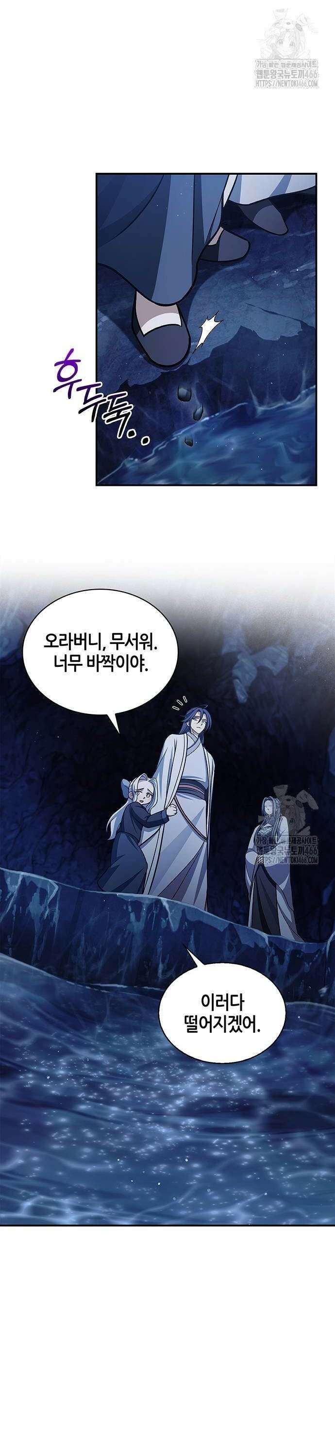 천화서고 대공자 109화 34