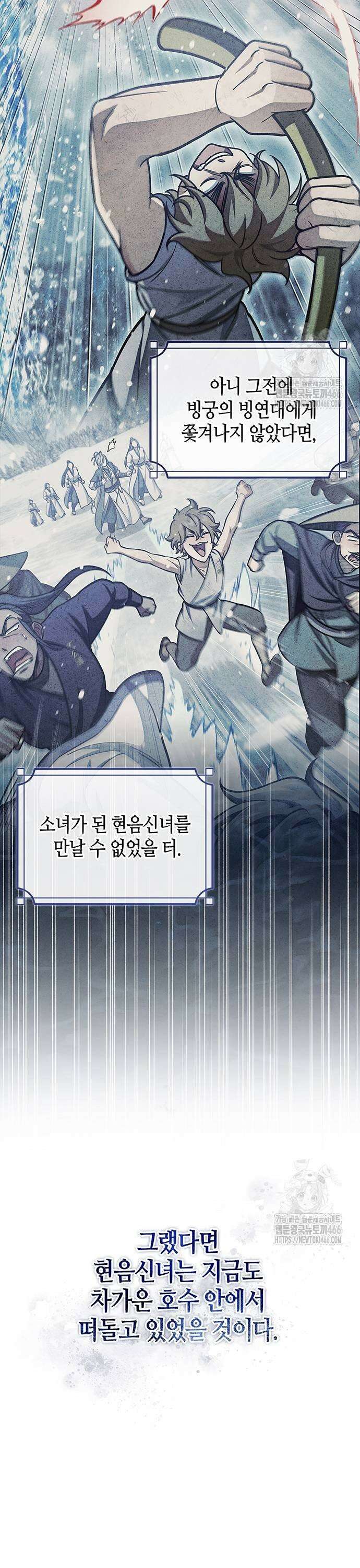 천화서고 대공자 109화 37