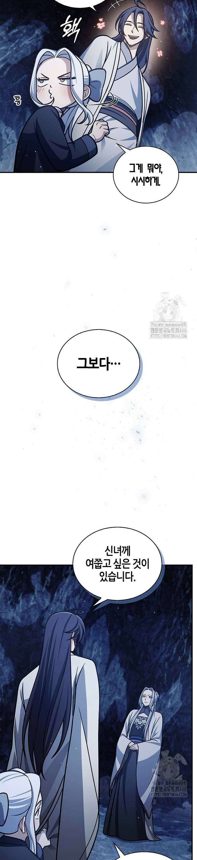 천화서고 대공자 109화 39
