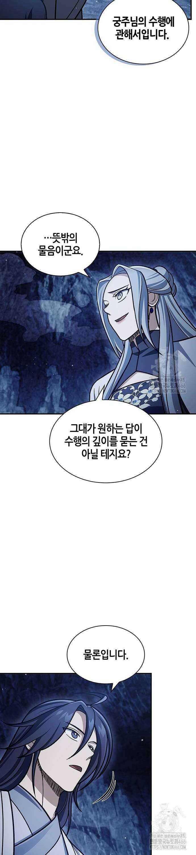 천화서고 대공자 109화 40