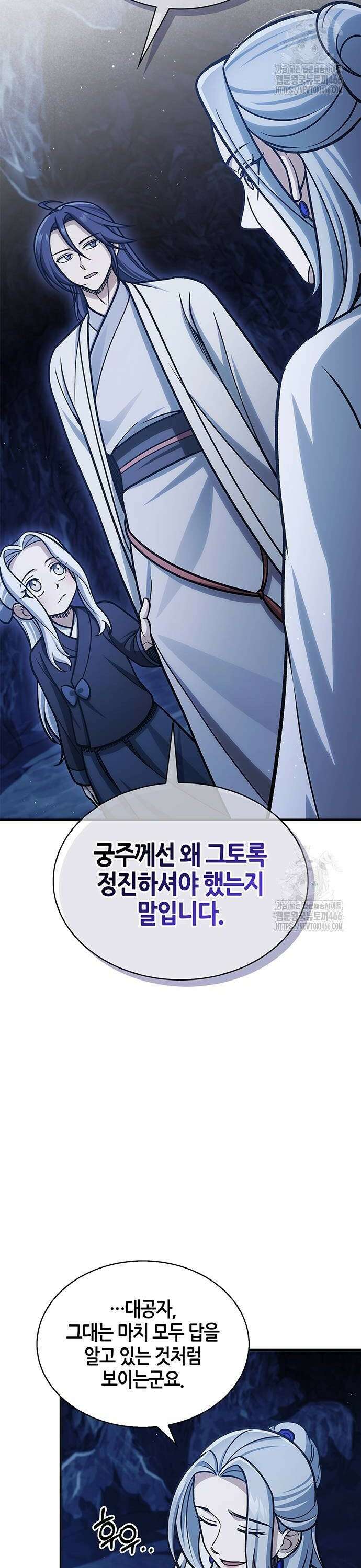 천화서고 대공자 109화 42