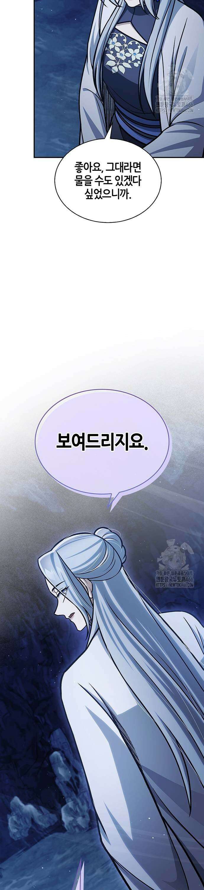 천화서고 대공자 109화 43