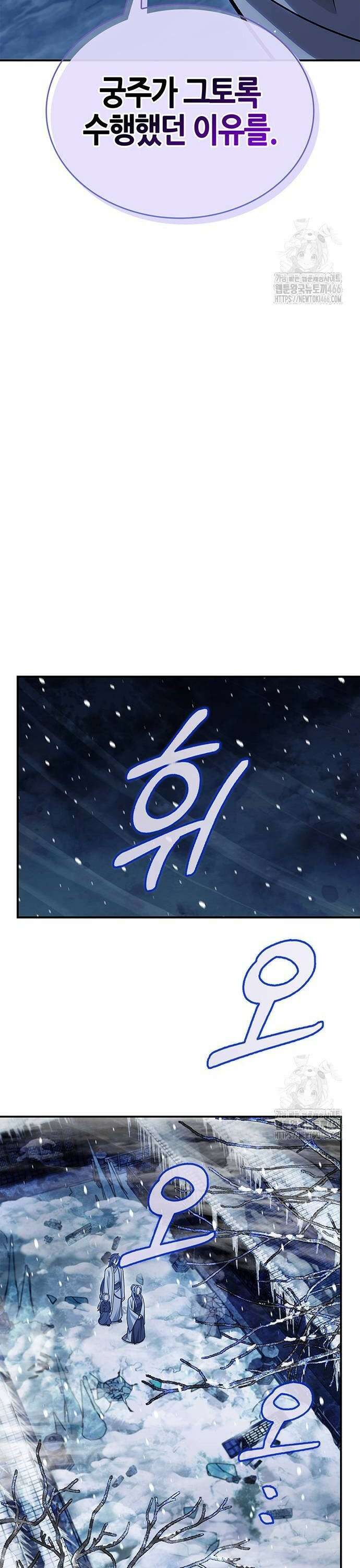 천화서고 대공자 109화 44