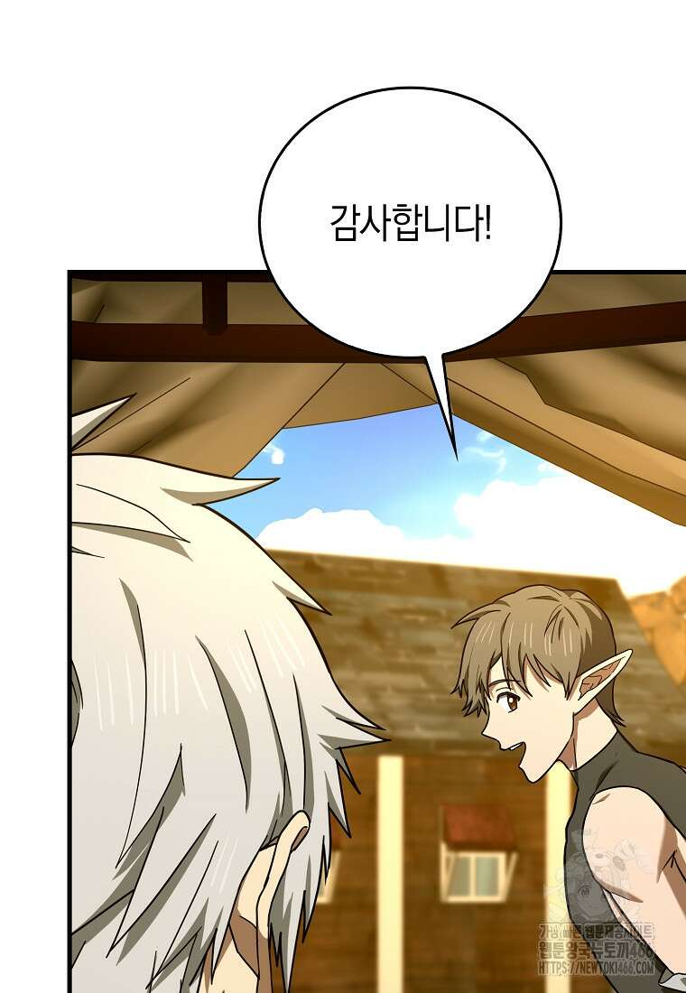 성자는 개뿔, 현대의학의 힘이다 113화 3