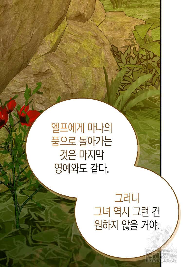 성자는 개뿔, 현대의학의 힘이다 113화 14