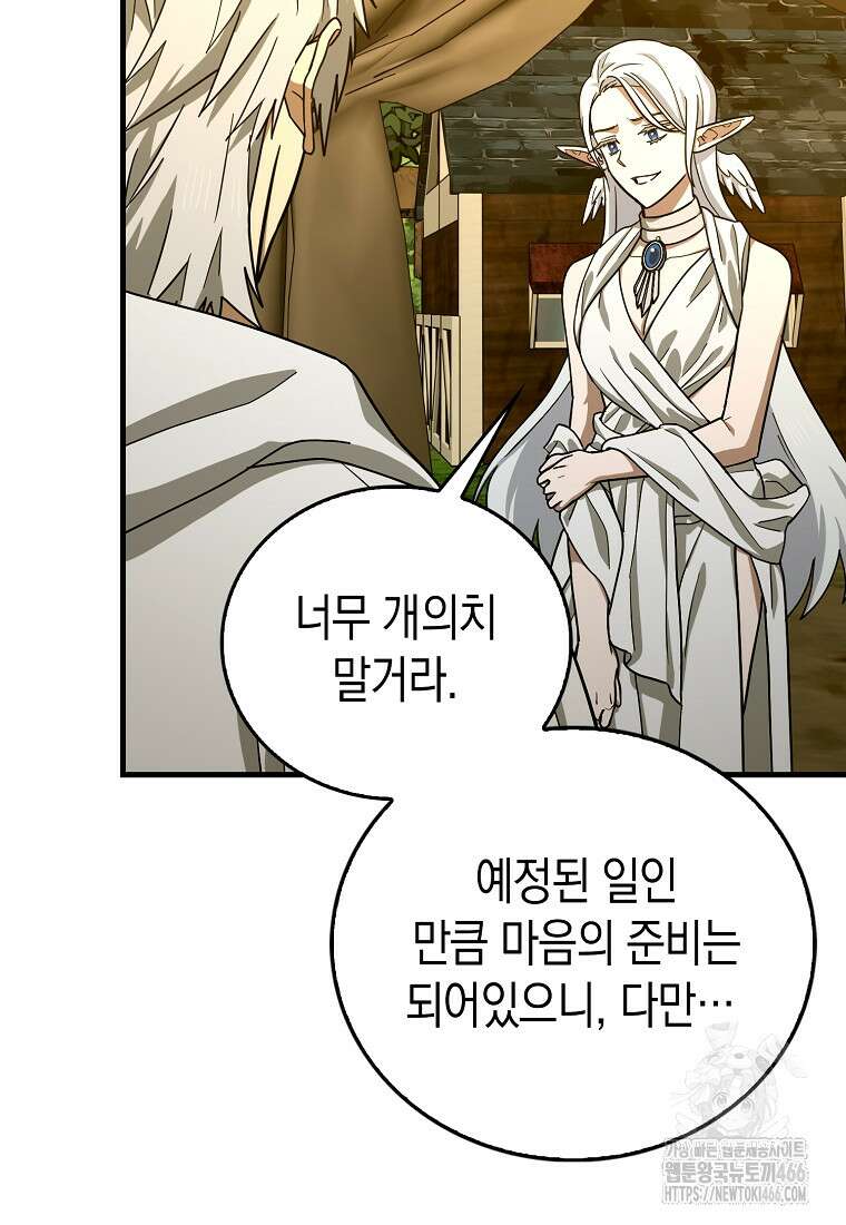 성자는 개뿔, 현대의학의 힘이다 113화 16