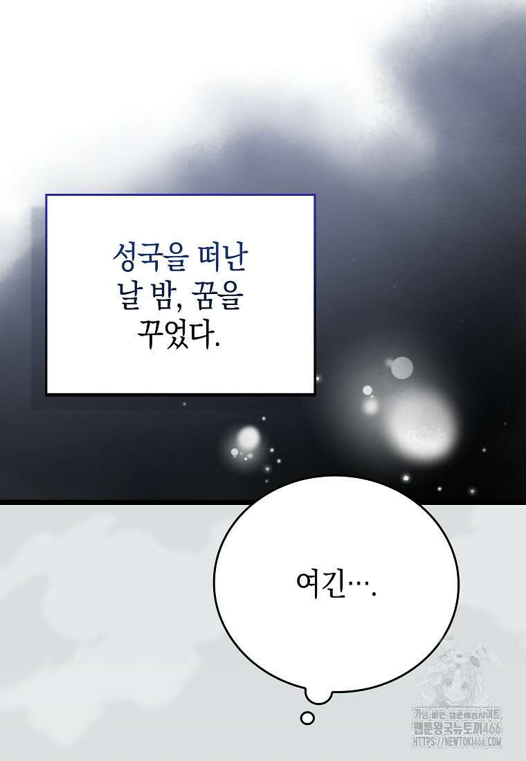 성자는 개뿔, 현대의학의 힘이다 113화 21