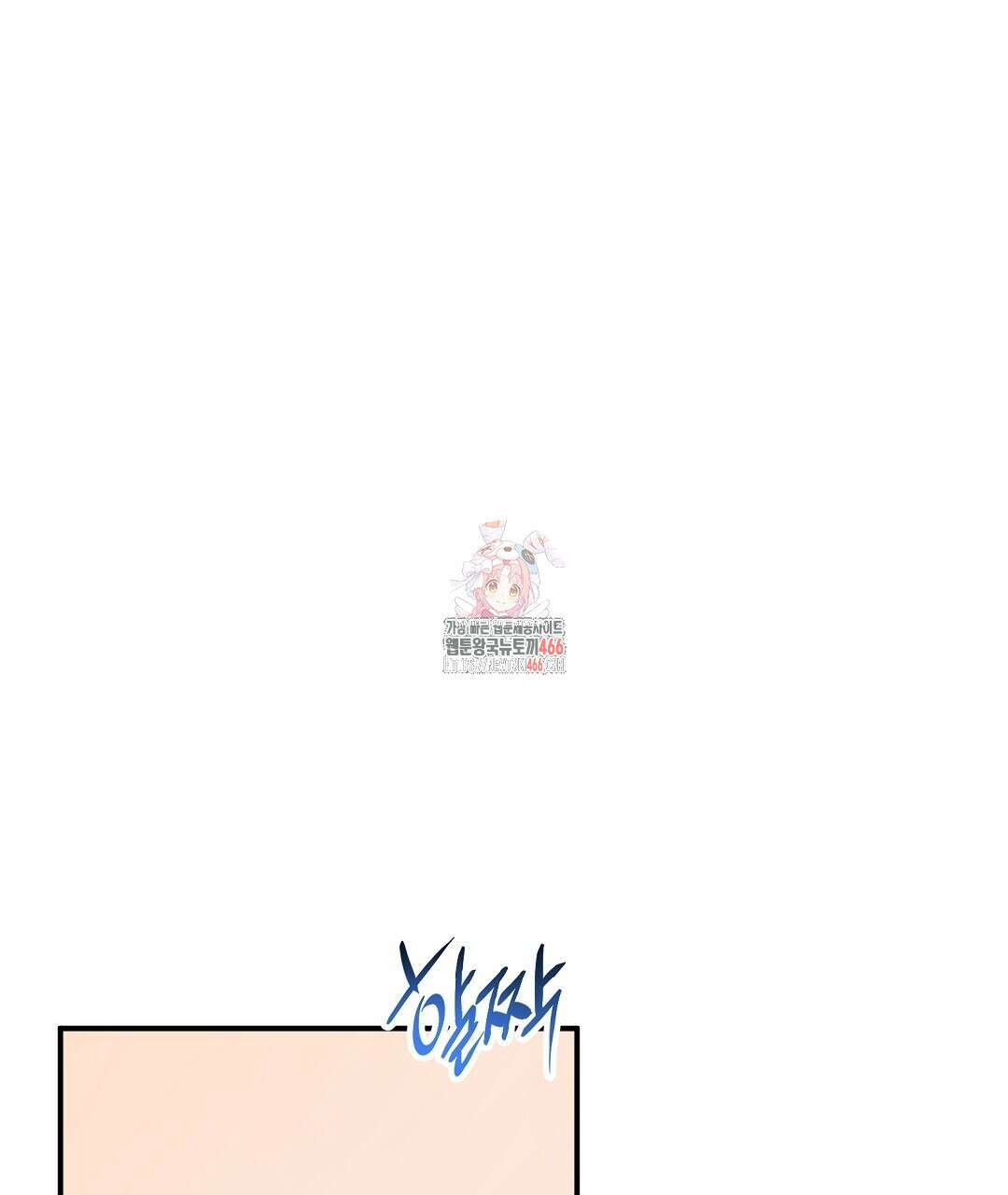무인도 로망스 외전 6화 1
