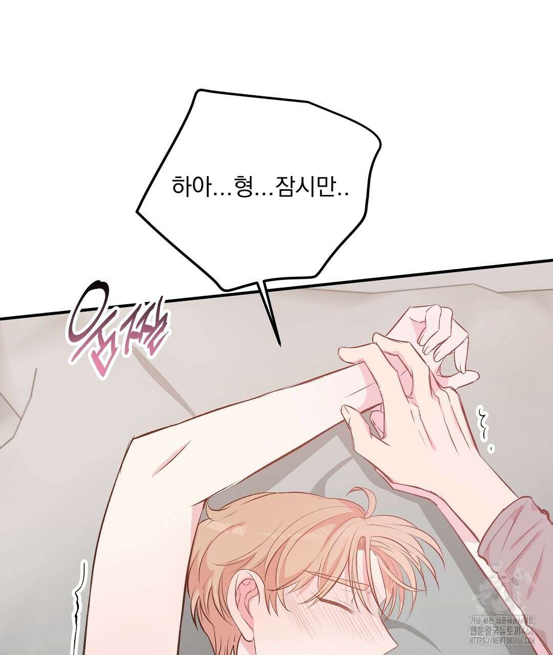 무인도 로망스 외전 6화 5