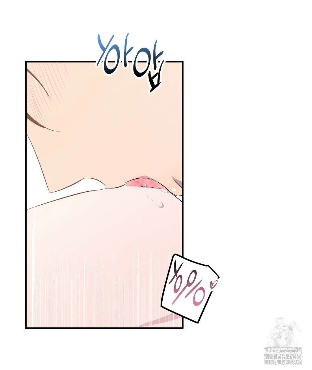 무인도 로망스 외전 6화 8