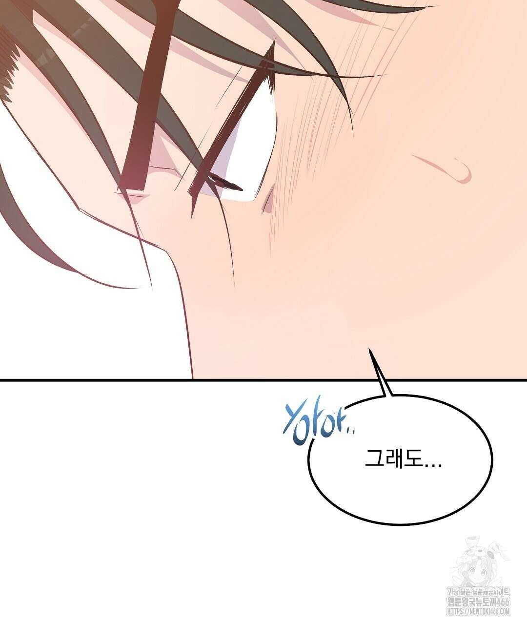 무인도 로망스 외전 6화 10