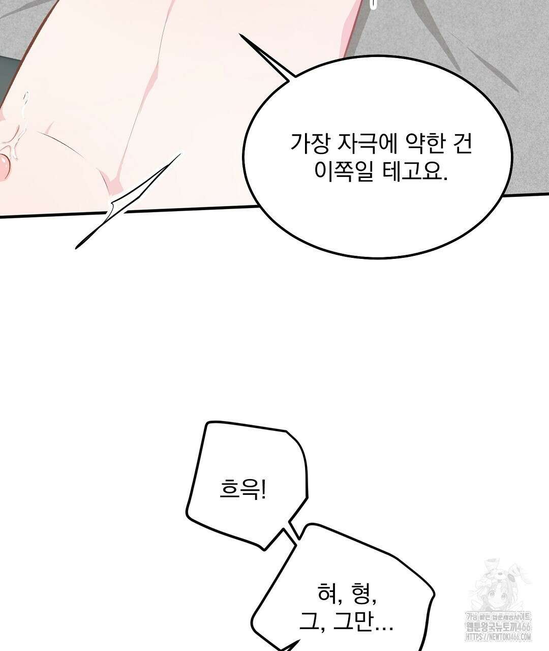 무인도 로망스 외전 6화 13