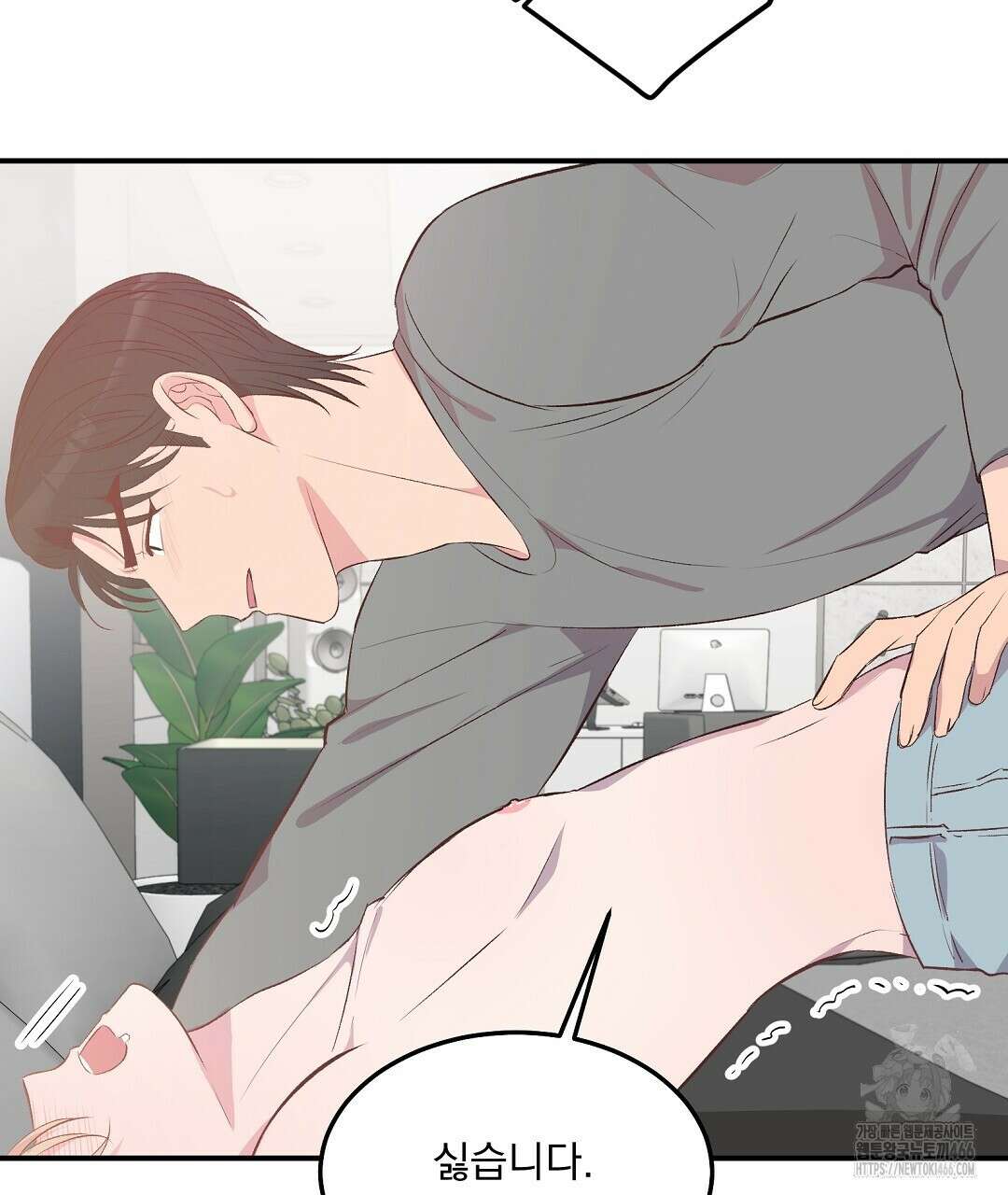 무인도 로망스 외전 6화 14