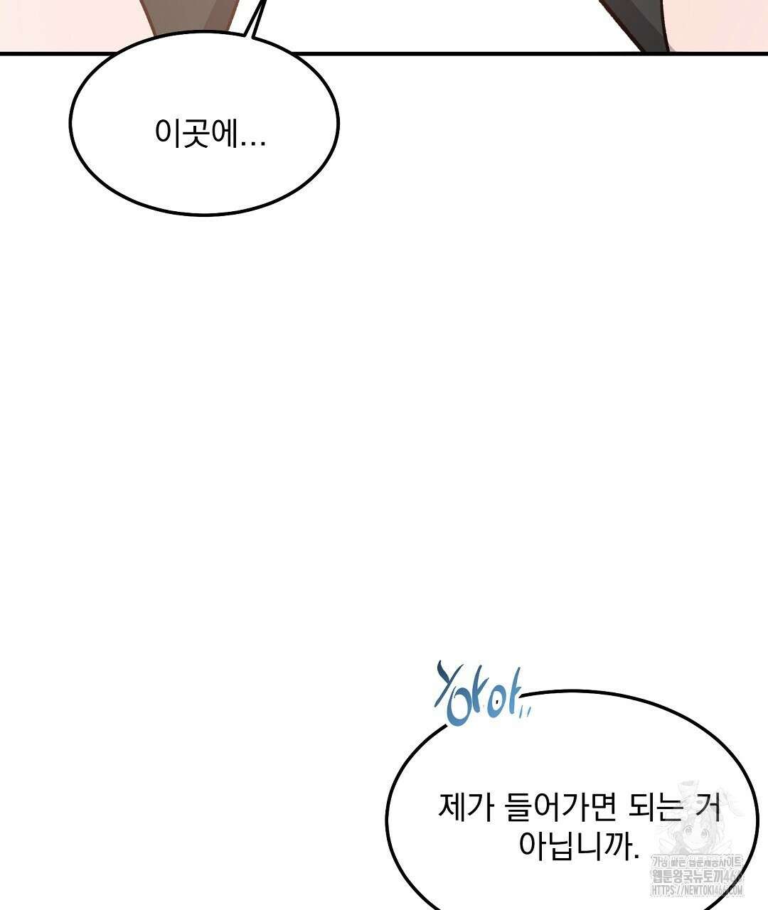 무인도 로망스 외전 6화 26