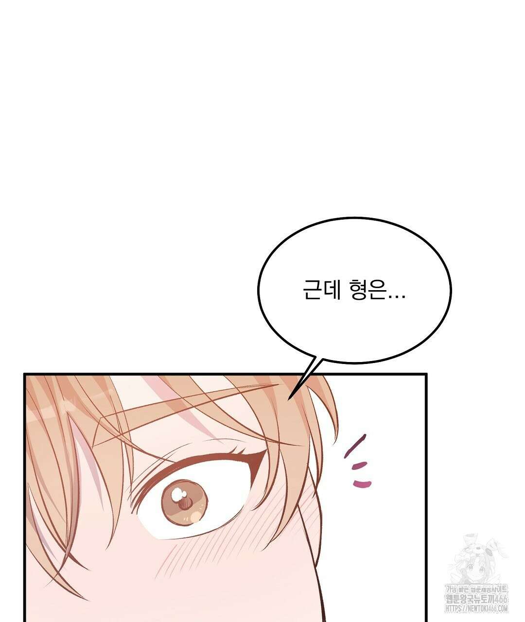 무인도 로망스 외전 6화 29