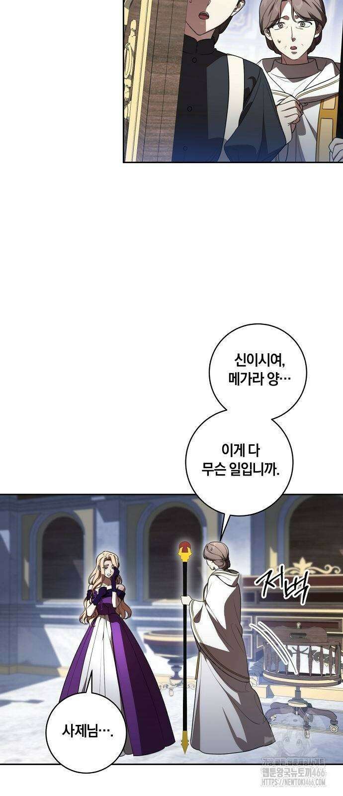 대가는 너희의 모든 것 65화 6