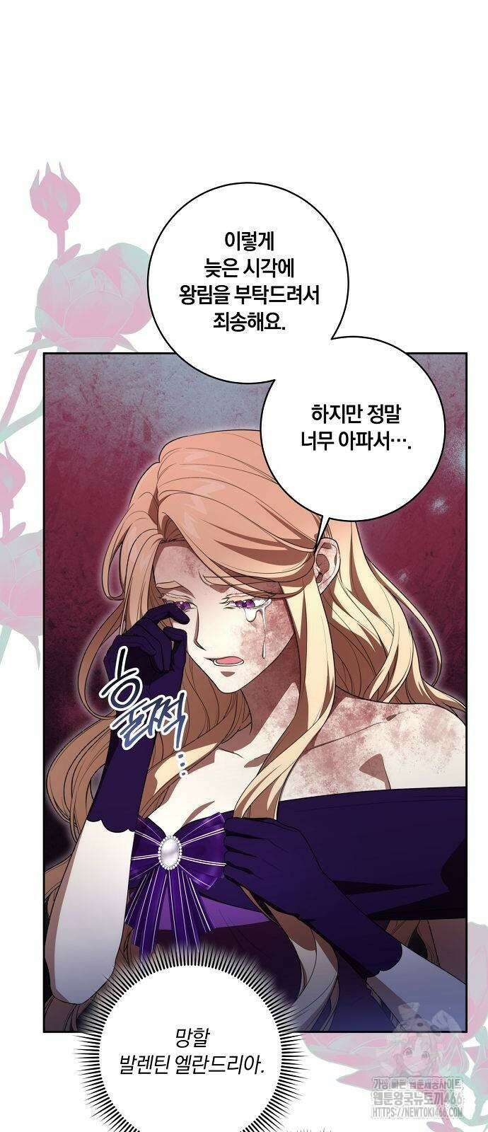 대가는 너희의 모든 것 65화 7