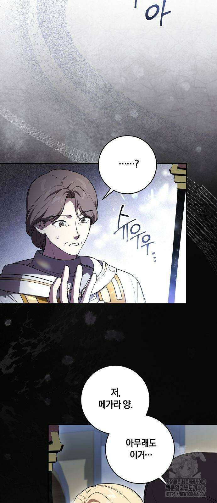 대가는 너희의 모든 것 65화 9