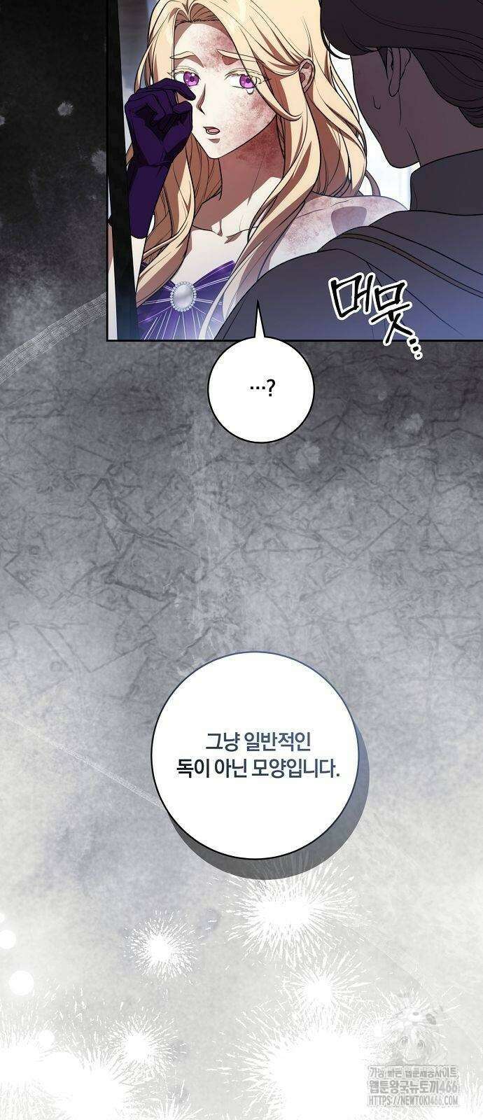 대가는 너희의 모든 것 65화 10
