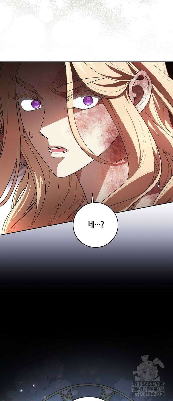 대가는 너희의 모든 것 65화 11