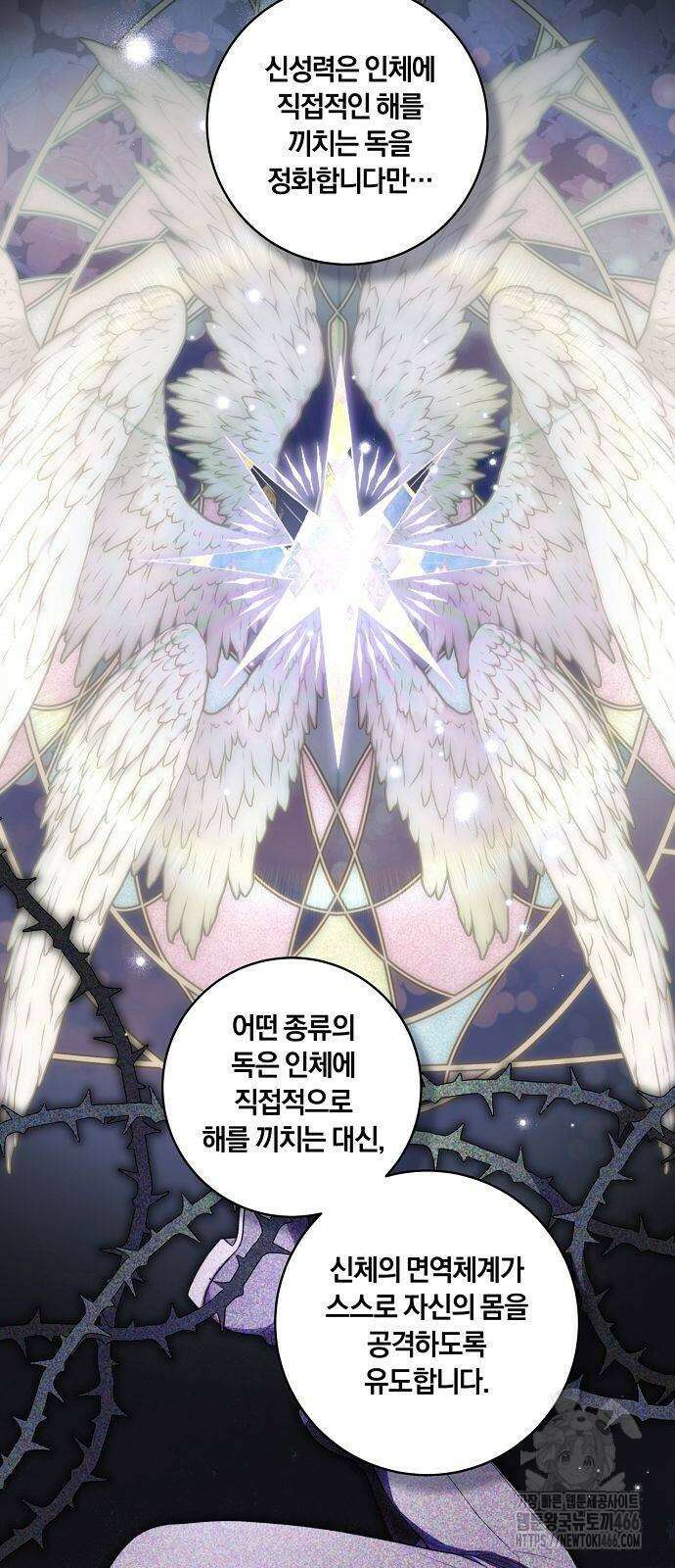 대가는 너희의 모든 것 65화 12
