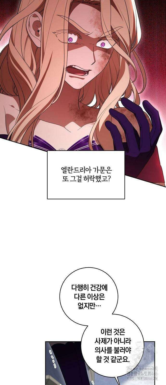 대가는 너희의 모든 것 65화 14