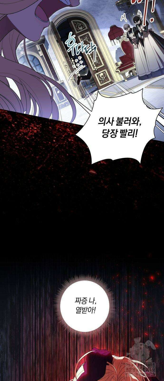 대가는 너희의 모든 것 65화 16