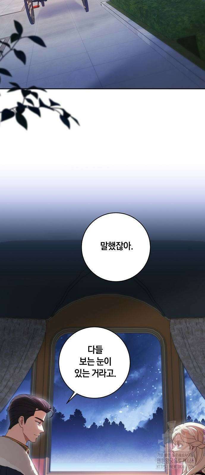 대가는 너희의 모든 것 65화 22