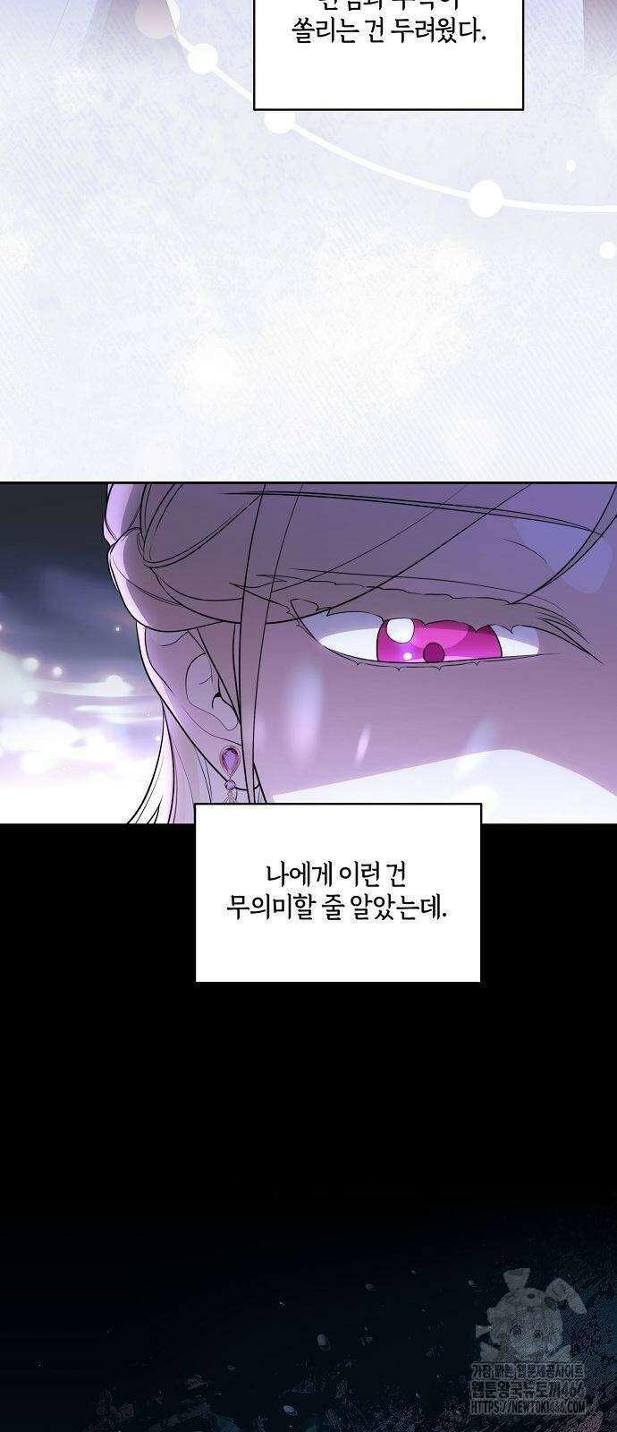 대가는 너희의 모든 것 65화 25