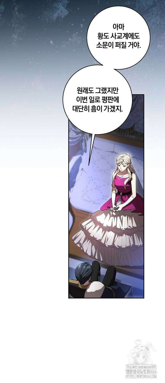 대가는 너희의 모든 것 65화 27