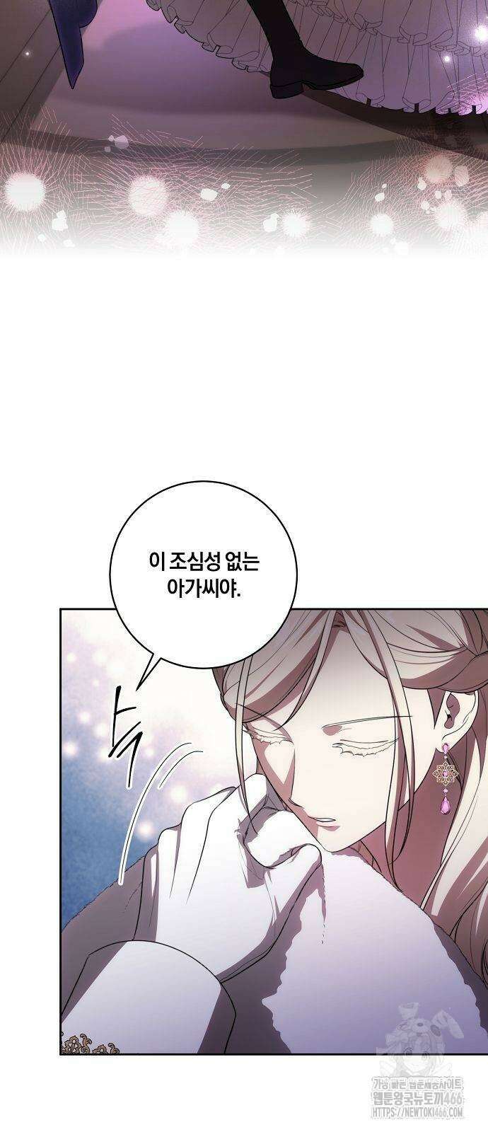 대가는 너희의 모든 것 65화 31