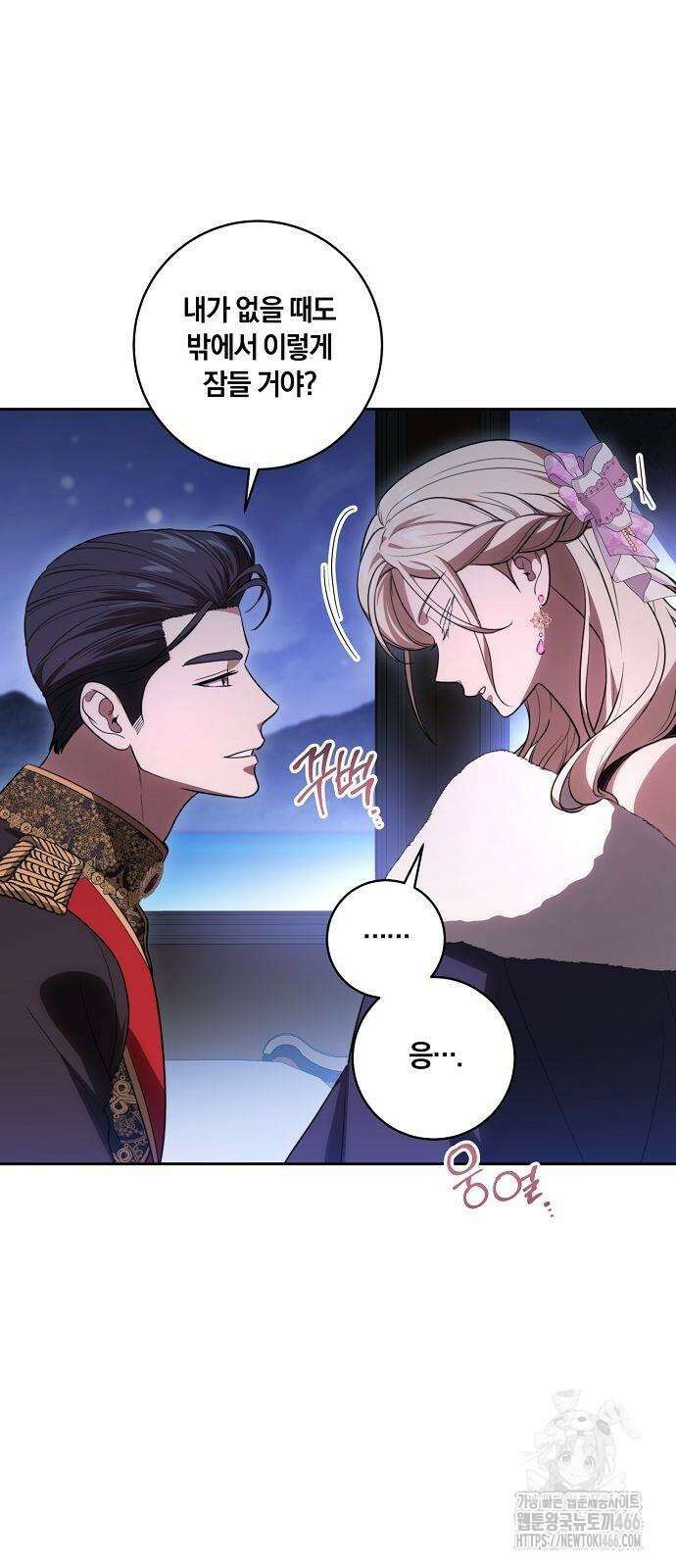 대가는 너희의 모든 것 65화 32