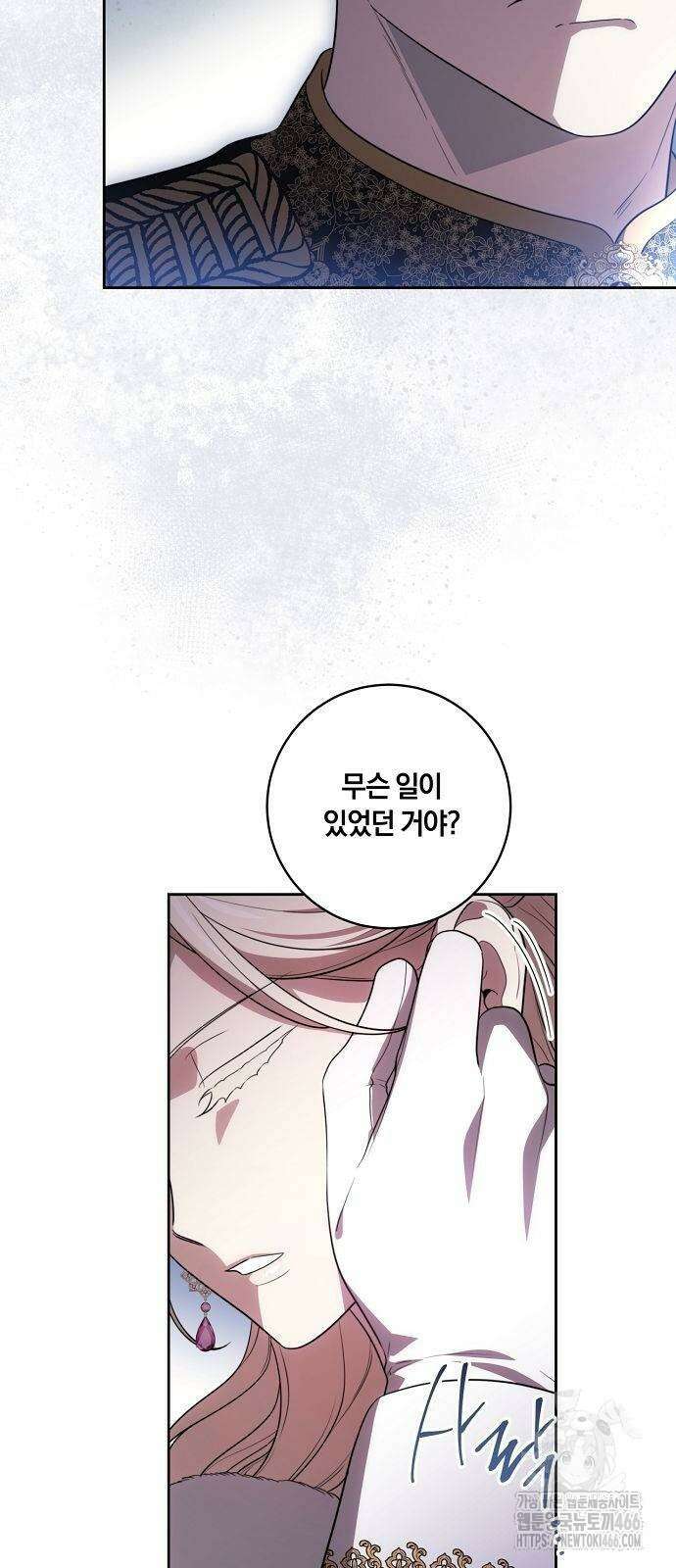 대가는 너희의 모든 것 65화 34