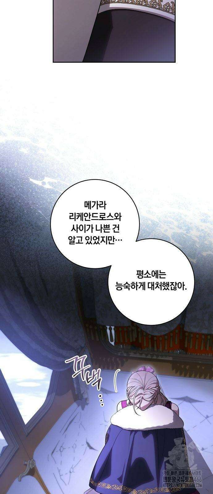 대가는 너희의 모든 것 65화 35