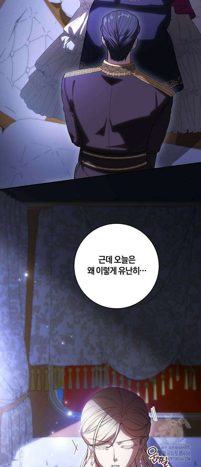 대가는 너희의 모든 것 65화 36