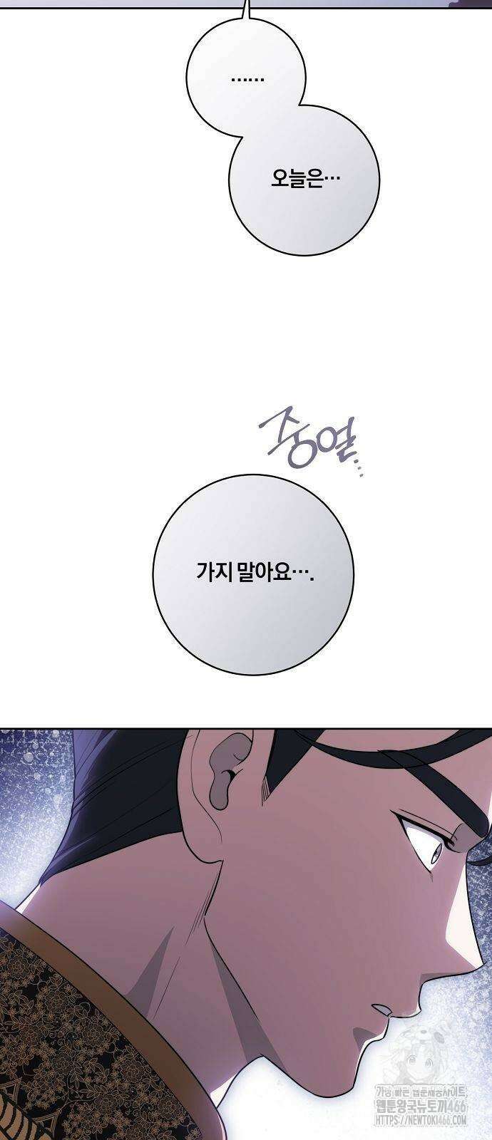 대가는 너희의 모든 것 65화 38