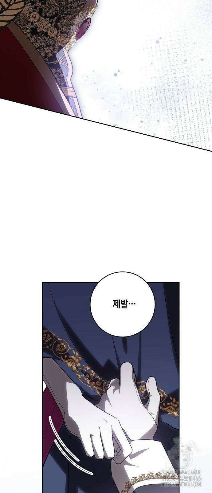 대가는 너희의 모든 것 65화 39