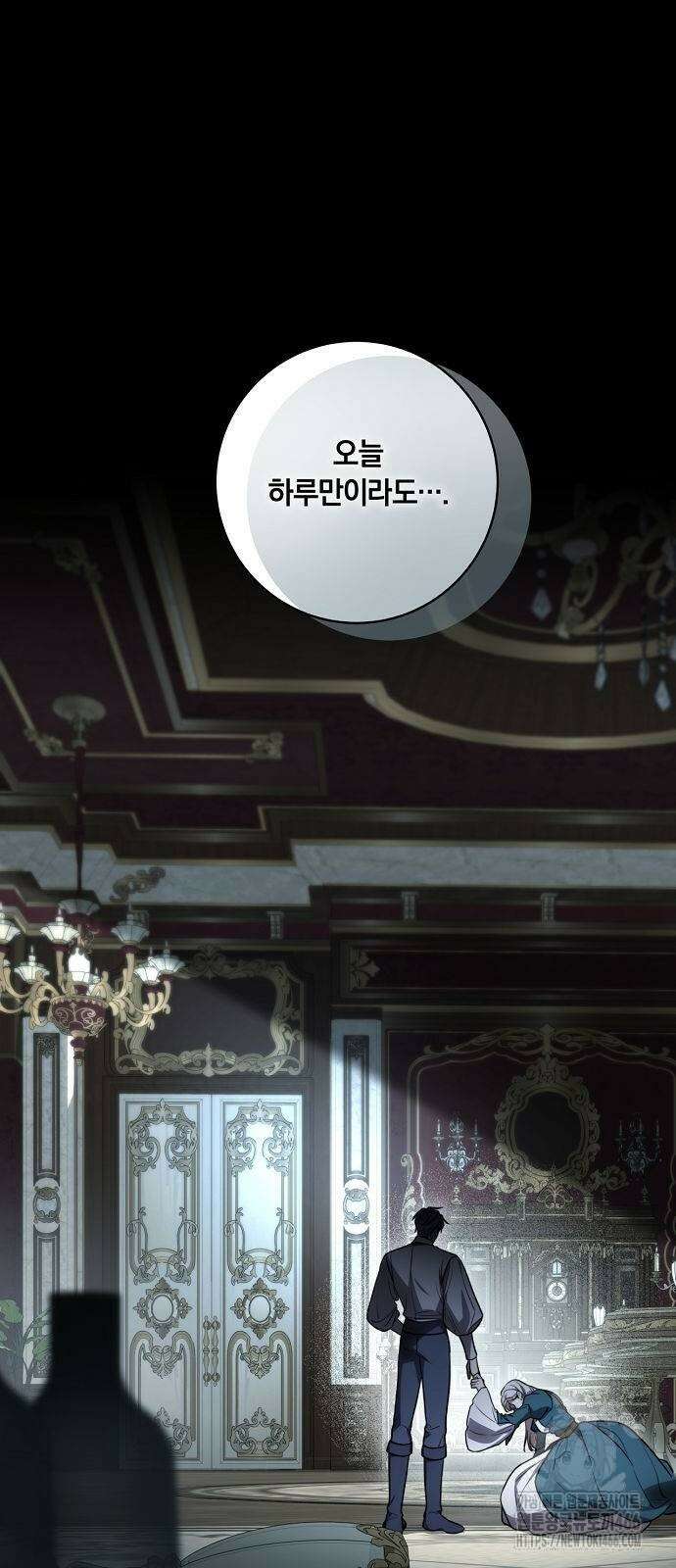 대가는 너희의 모든 것 65화 41