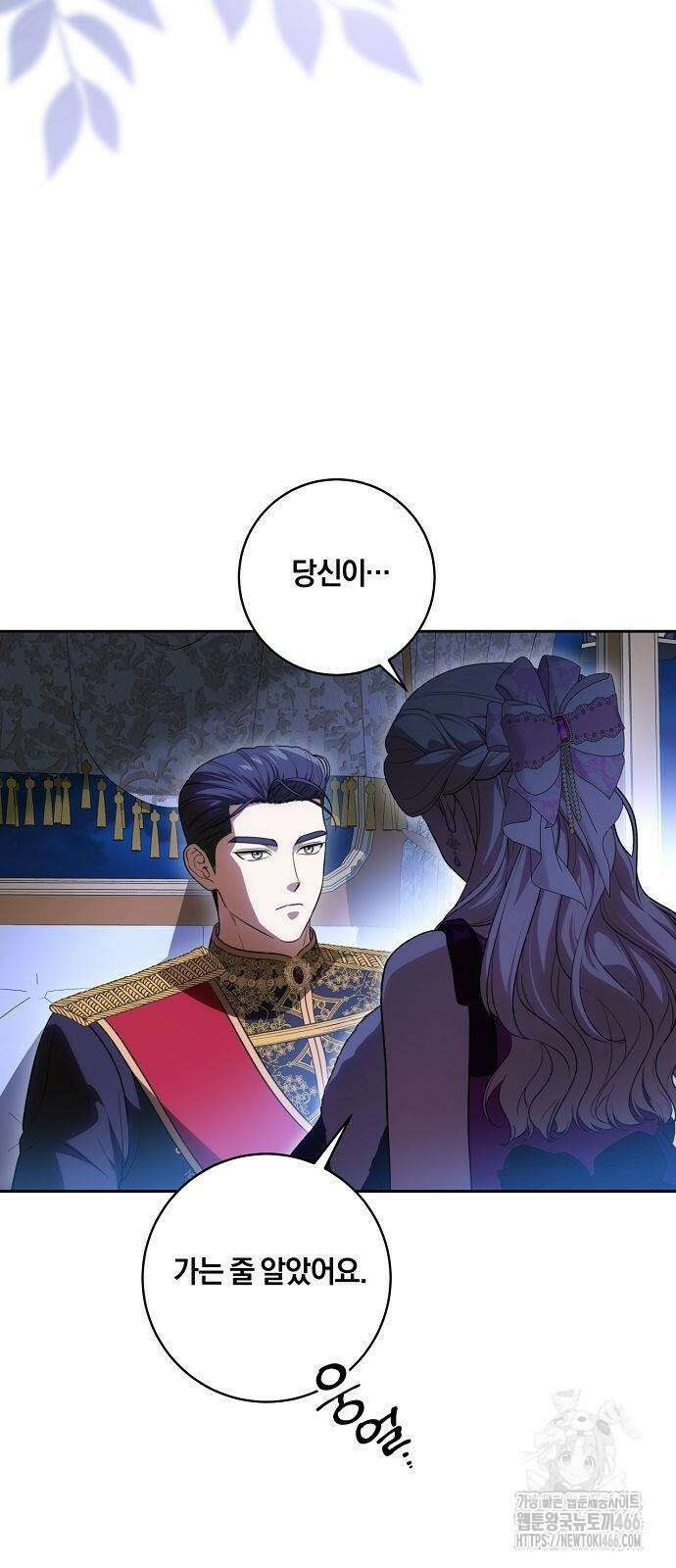 대가는 너희의 모든 것 65화 47