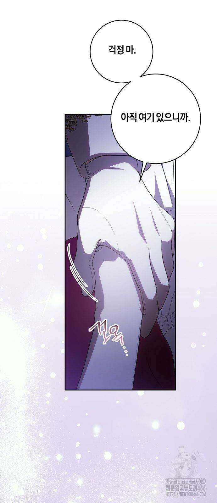 대가는 너희의 모든 것 65화 48