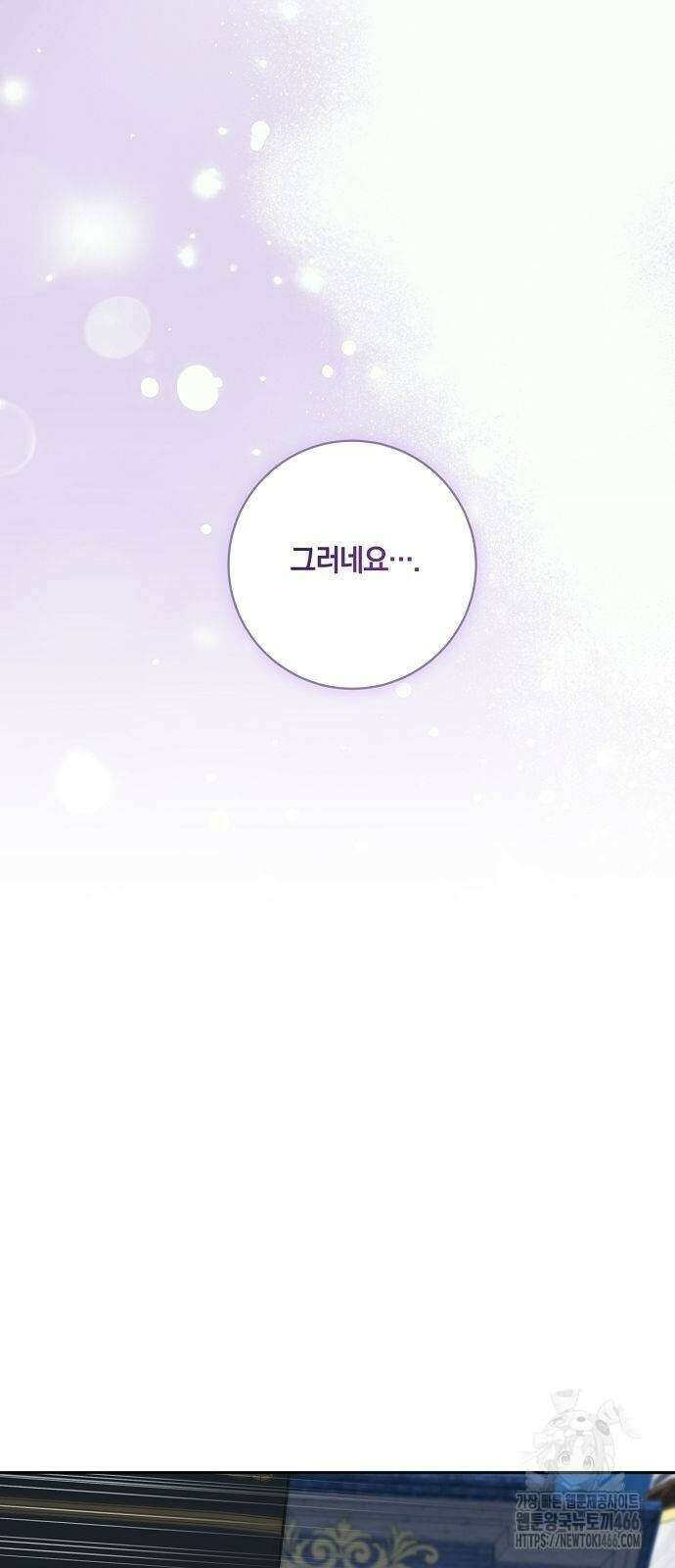 대가는 너희의 모든 것 65화 50