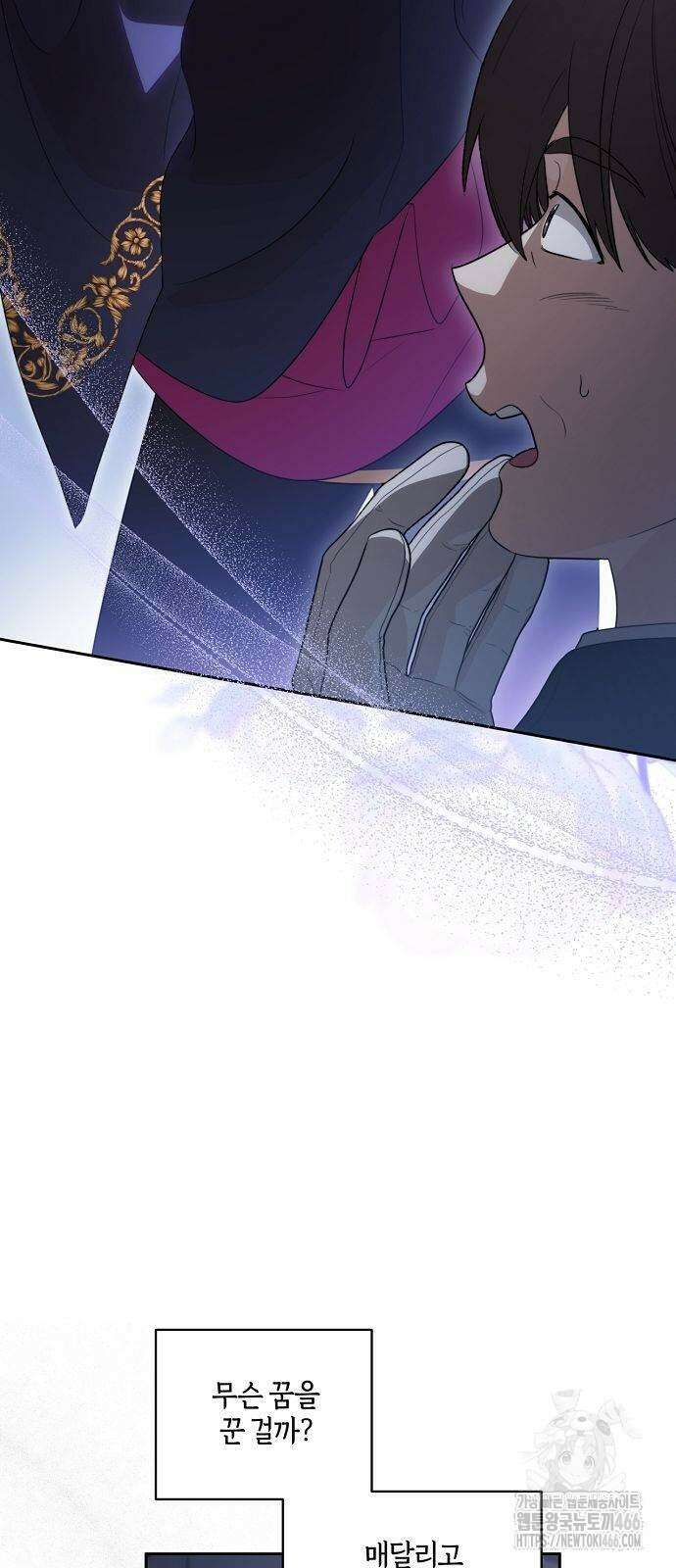 대가는 너희의 모든 것 65화 52