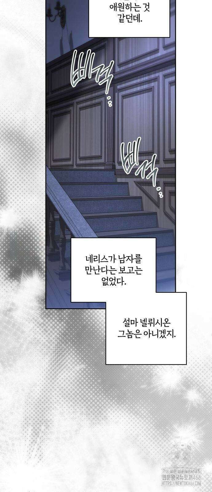 대가는 너희의 모든 것 65화 53