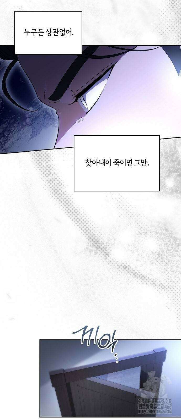 대가는 너희의 모든 것 65화 54